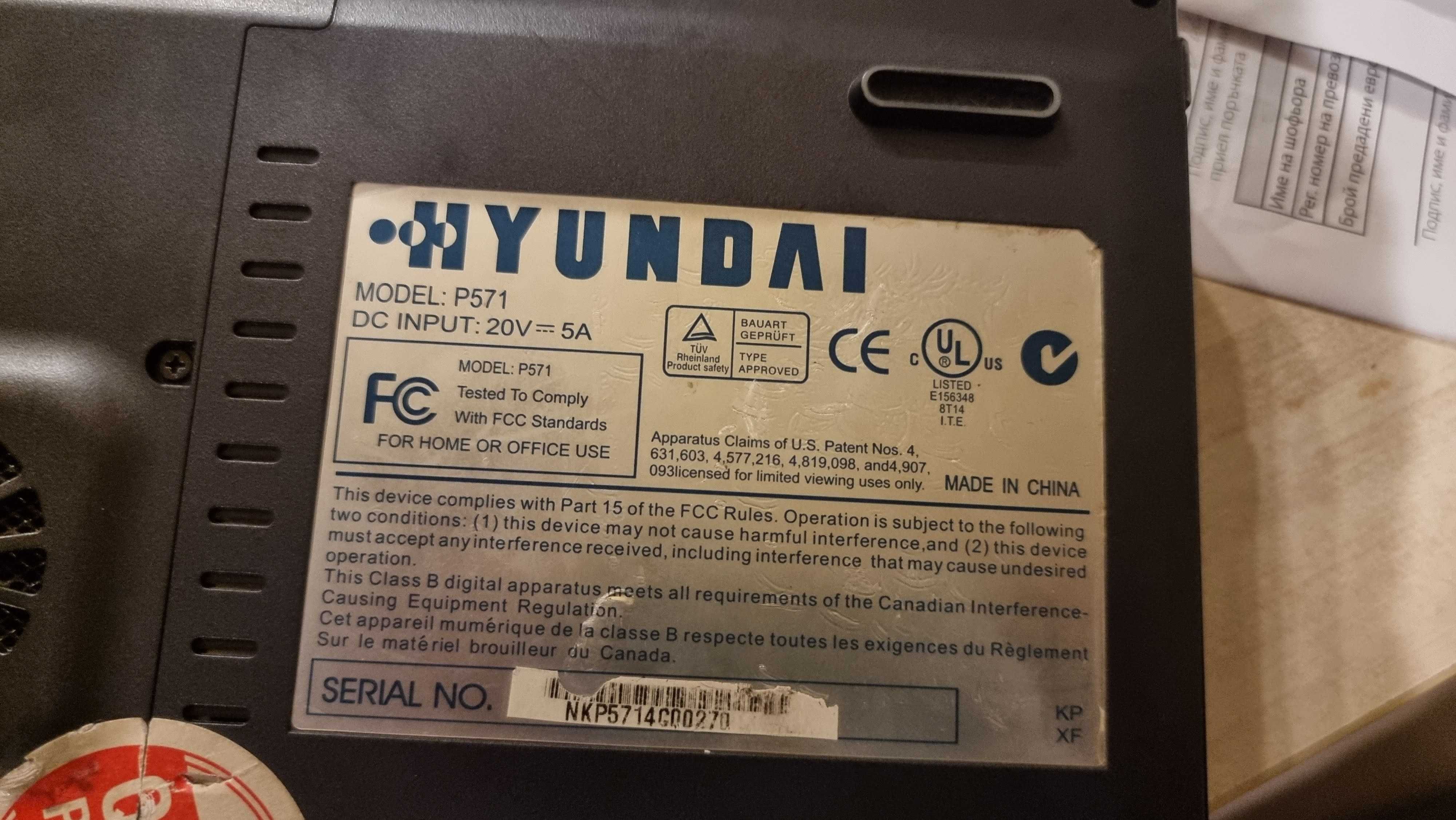 стар лаптоп за колекционери hyundai p571