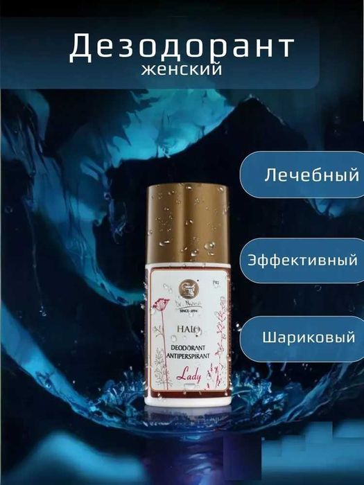 Доктор Нона Женский Дезодорант-антиперспирант "Леди" (Dr.Nona)