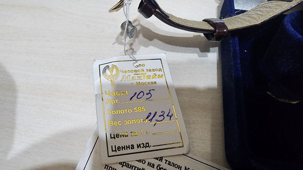 Золотые часы.с паспортом.
