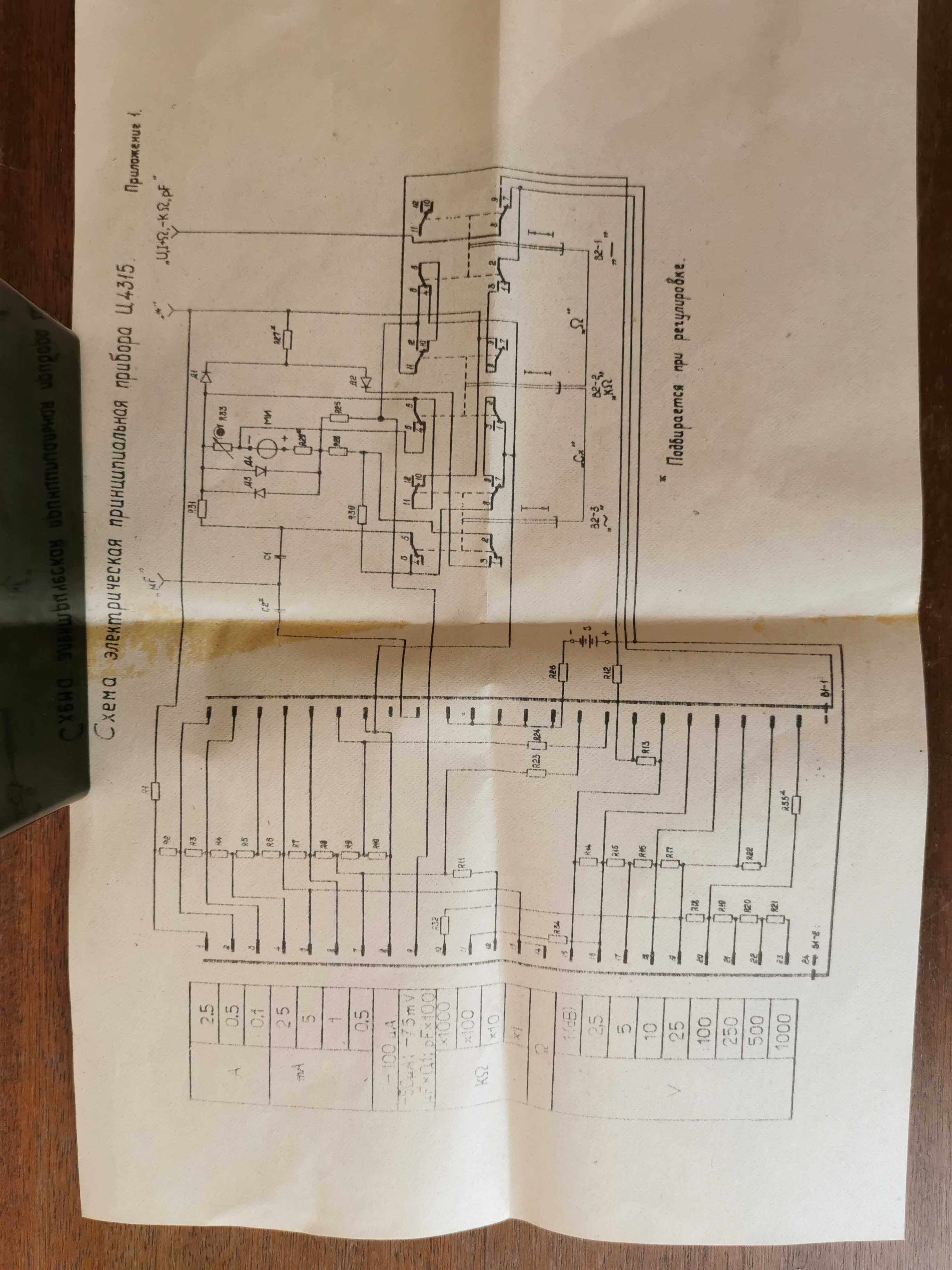 Съветски Мултицет Ц4315 / Мултимер Ц4315