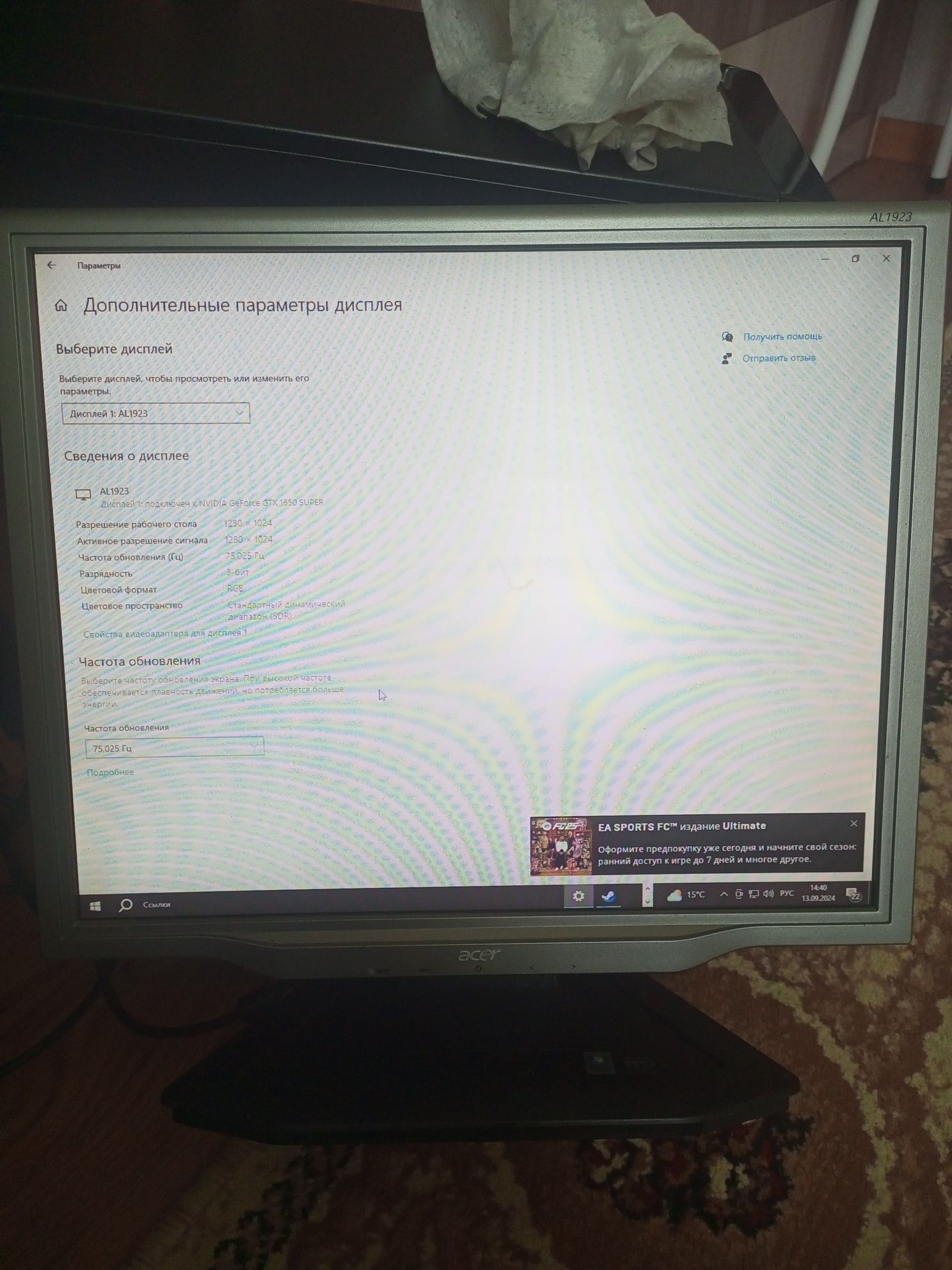Рабочие  мониторы