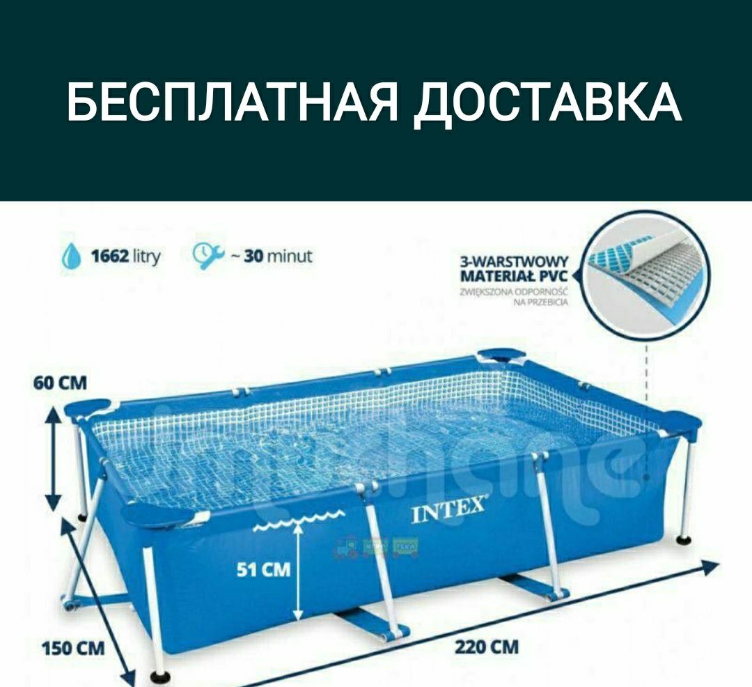 Baseyn bassen Бассейн бассен каркасный доставка бесплатная