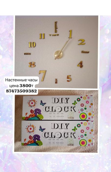 Продам настенные часы
