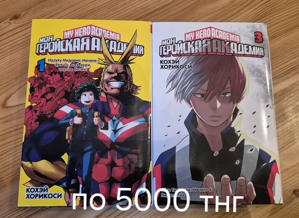 Продам Мангу в отличном состоянии