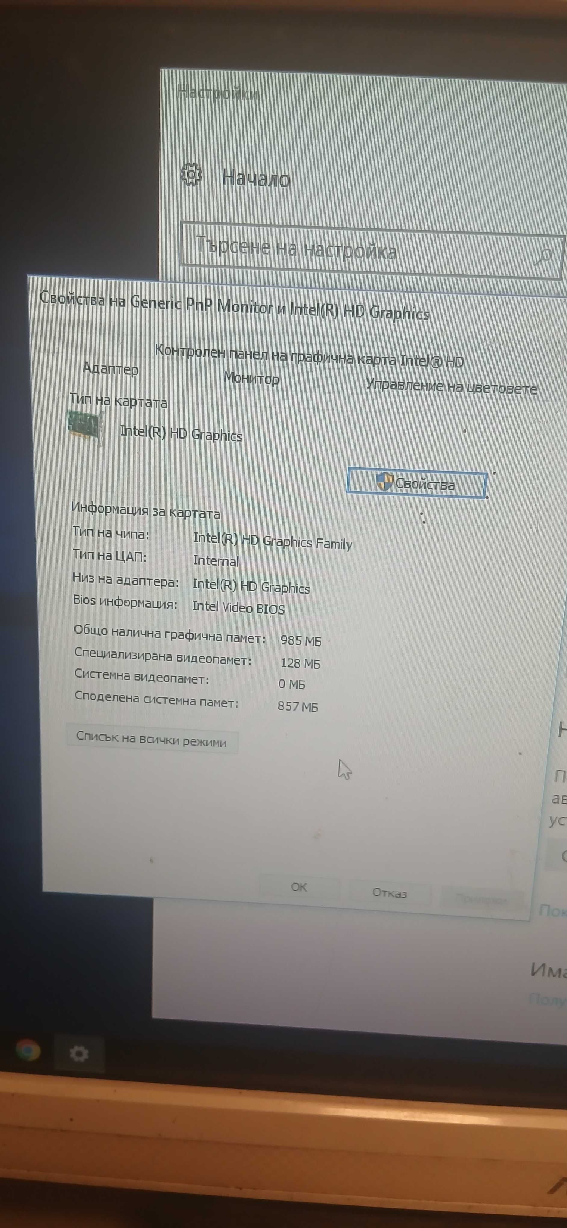 Продавам компютър Asrock