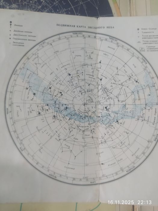 Продам географический атлас 1983г.