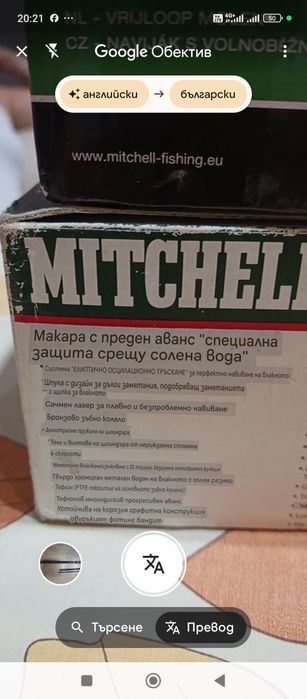 Mitchell Prince 70 S