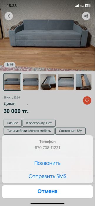 Продам диск хорош состаянии