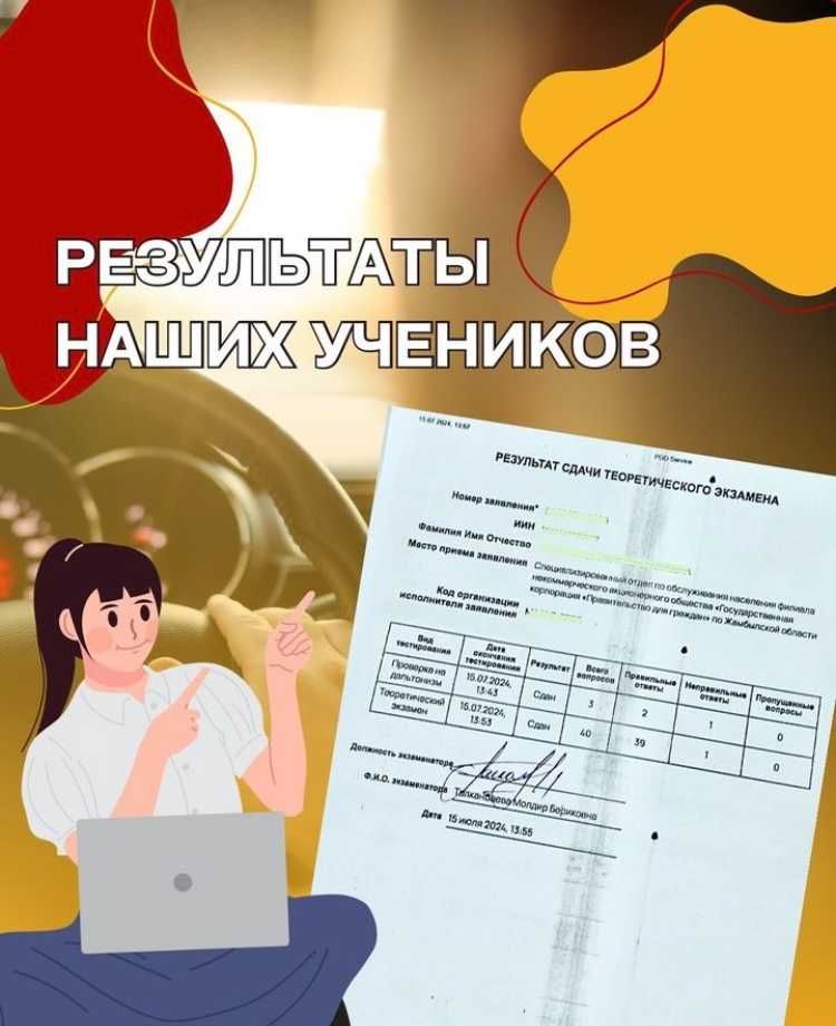 ПДД тест 2025. Бейне сұрақтар+ жауаптар және сайтқа доступ!