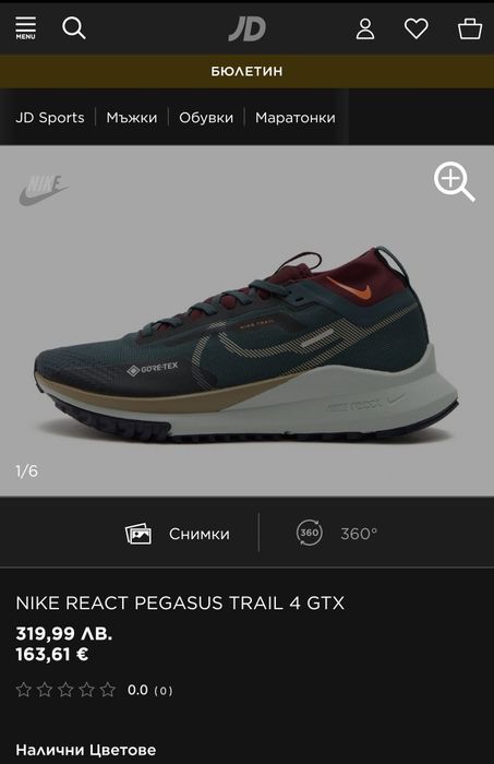Nike React Gore Tex 43 номер