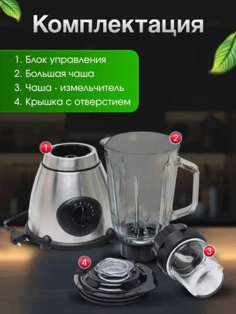 Стационарный блендер Samsung 1200Вт с кофемолкой и чашей 1.5 л bl1