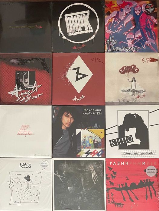 виниловые пластинки  Русский рок