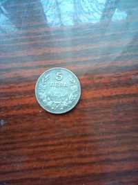 Монета  5 лева   1930 сребърна