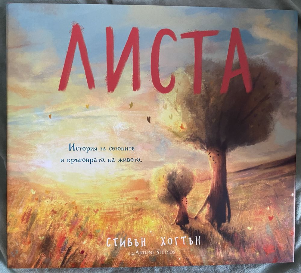 Детски книги в отлично състояние
