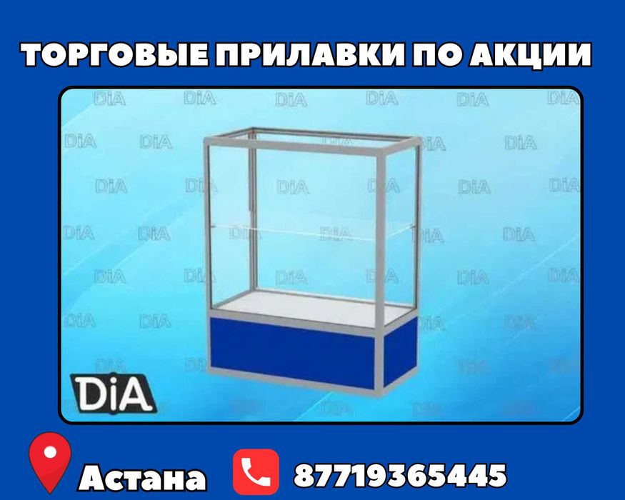 Прилавок торговый из профиля и стекла, Акция,витрина,для магазина aspr