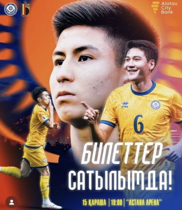 Казакстан- Бельгия Матч