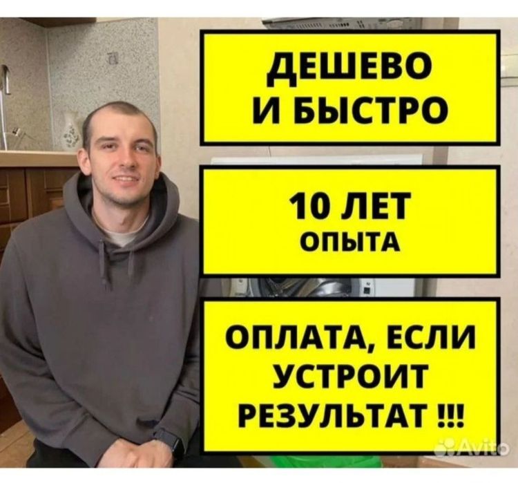 Ремонт холодильников ремонт стиральных машин электрик сантехник выезд