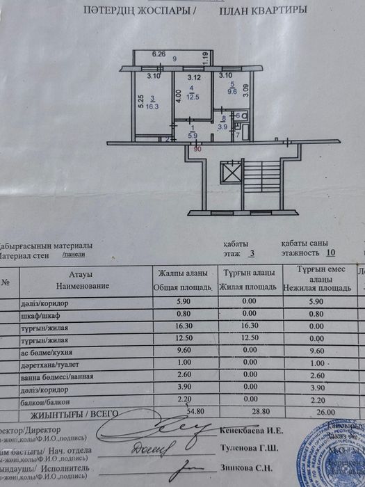 Продам 2-х комнатную квартиру