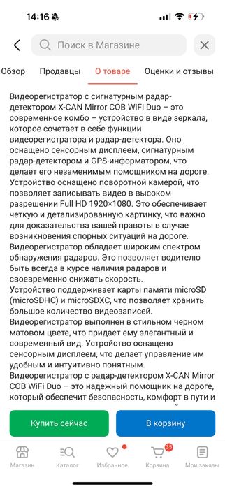 Видеорегистатор радар с GPS