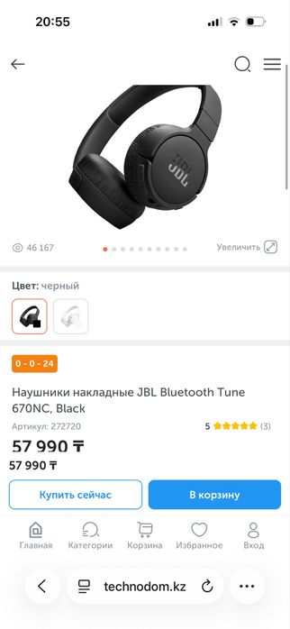 Наушники JBL LIVE 670NC