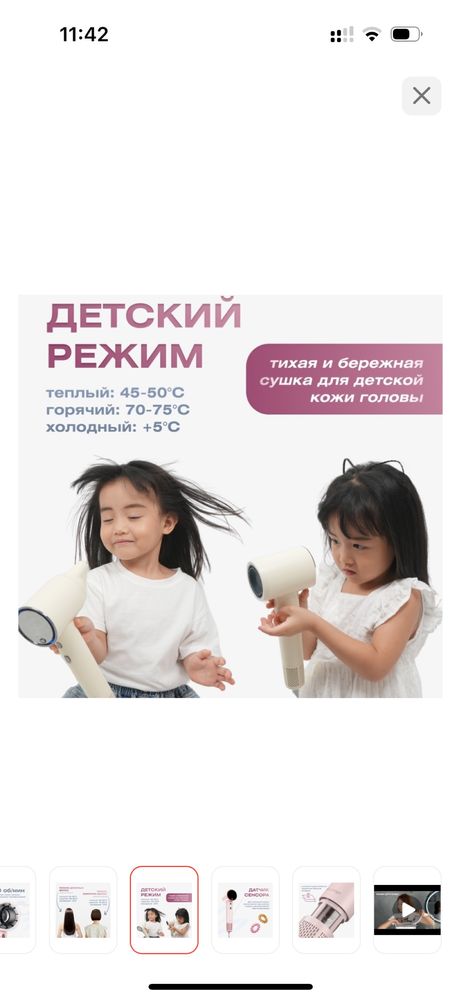 Новый Фен от Uniorange H6