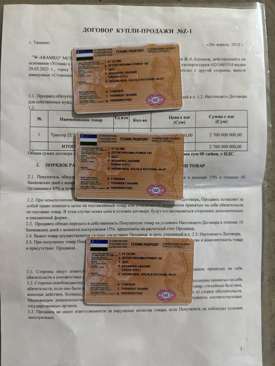 Трактирлар сотилади
