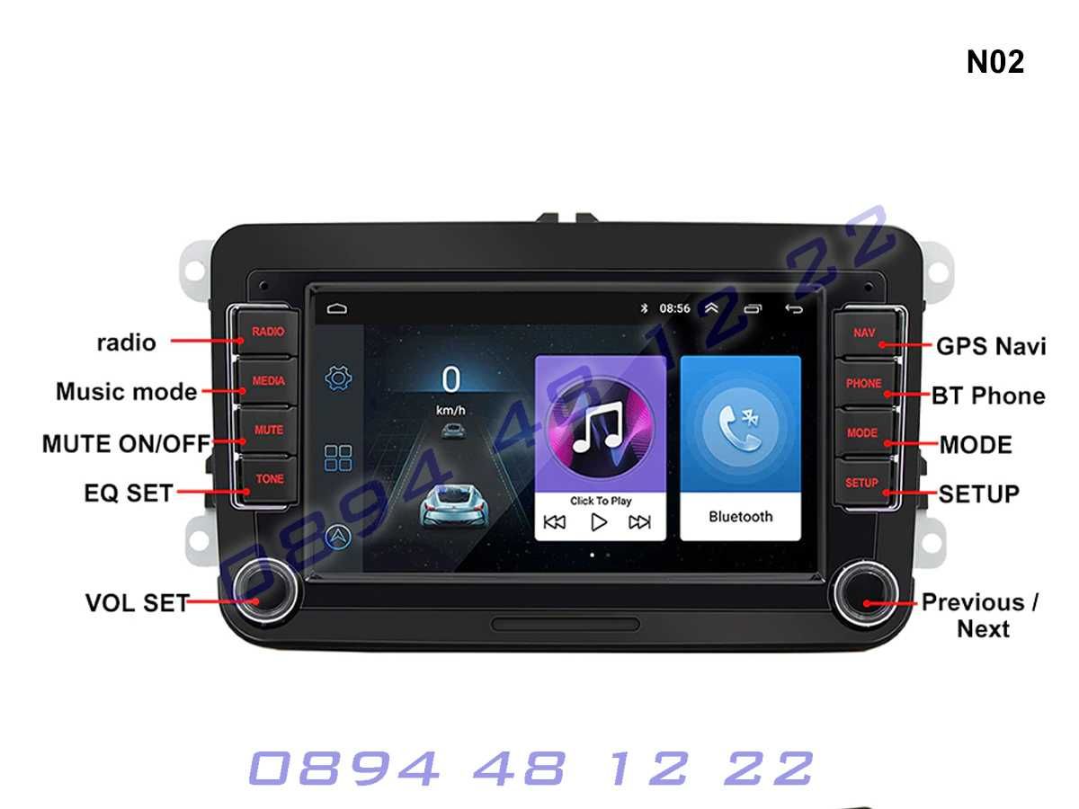 ANDROID 11 Мултимедия 7 Инча GPS Навигация Радио VW Passat Golf