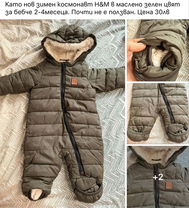 Зимно оригигинално яке chicoo космонавт mayoral h&m