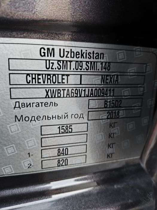 Nexia 3 выпуск 2017 декаборь