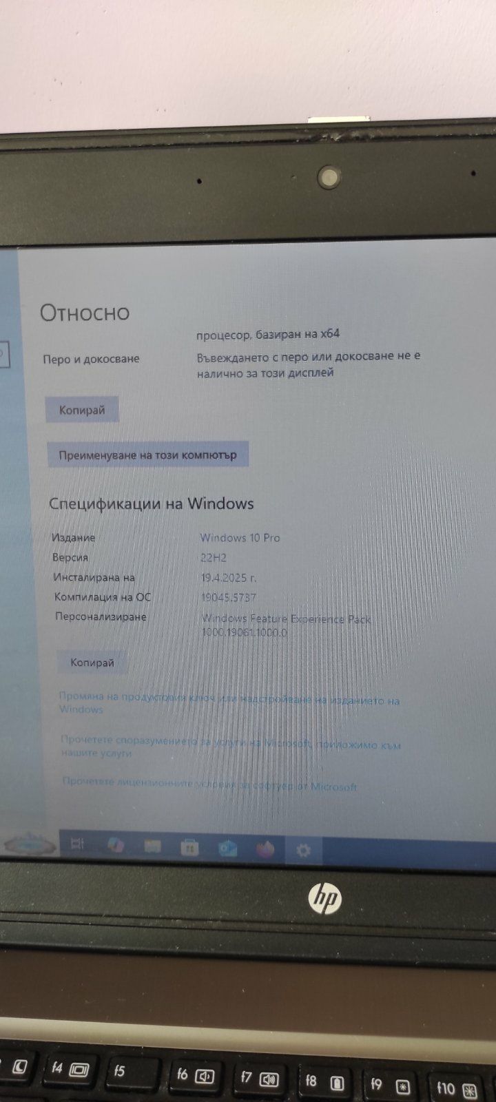 Лаптоп HP  ProBook 6460b A клас