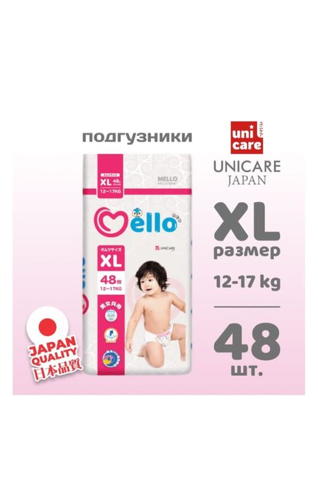 Детские подгузники Mello