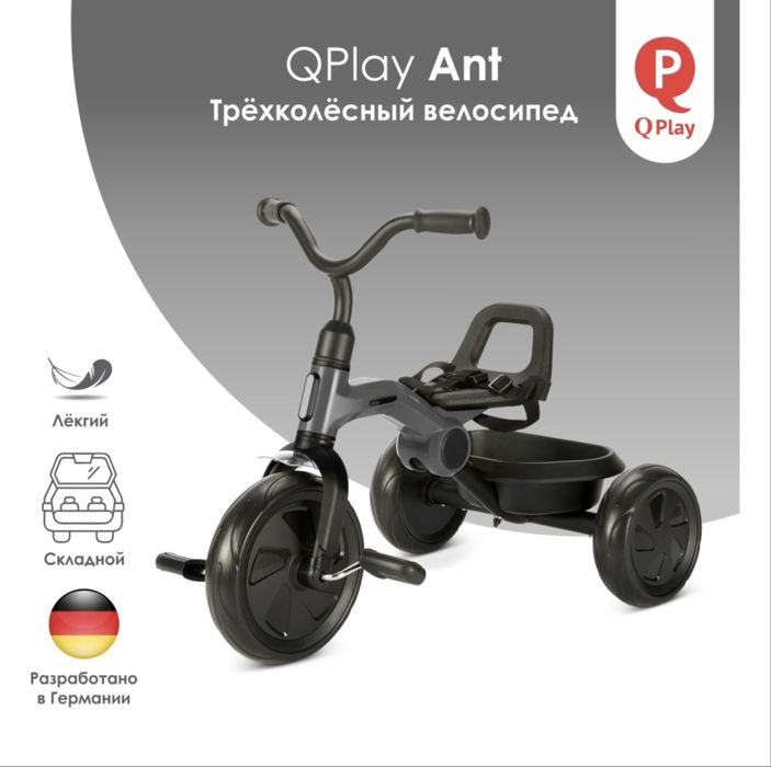 Трехколесный велосипед Qplay Ant (графит)