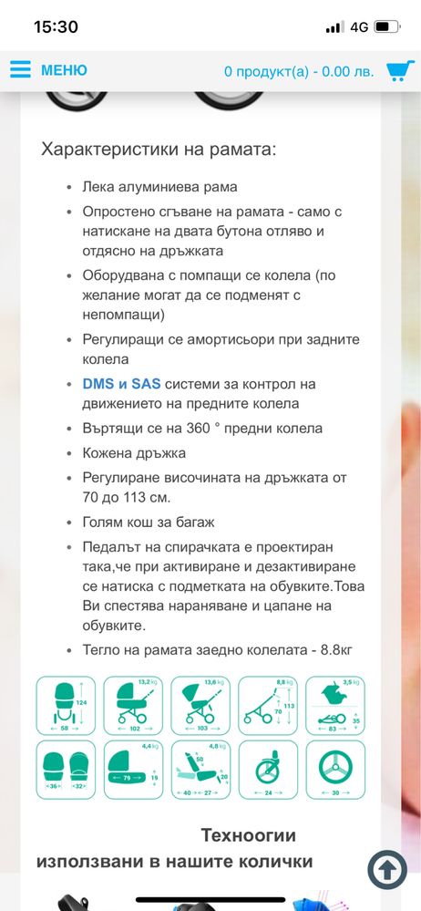 Бебешка количка Bebetto 2в1 MAGNUM