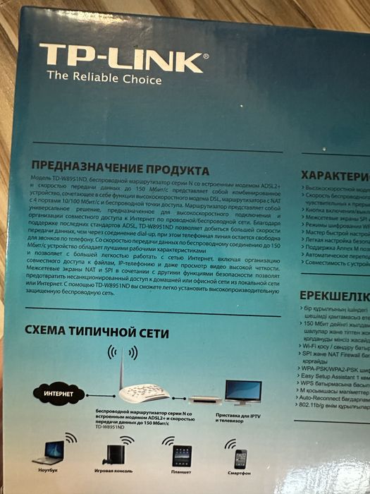 Продам роутер модем