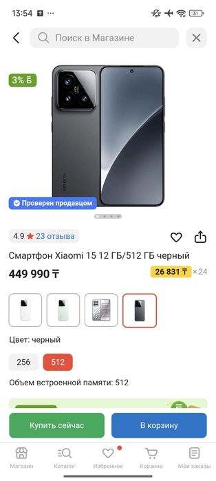 Xiaomi 15 12/512 чёрный