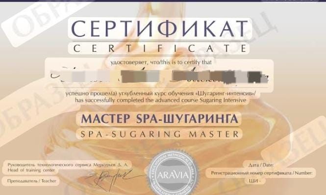 Шугаринг,спа процедуры, массаж