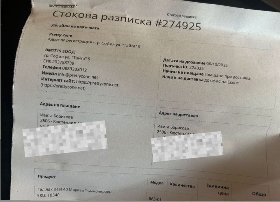 Комплект за маникюр