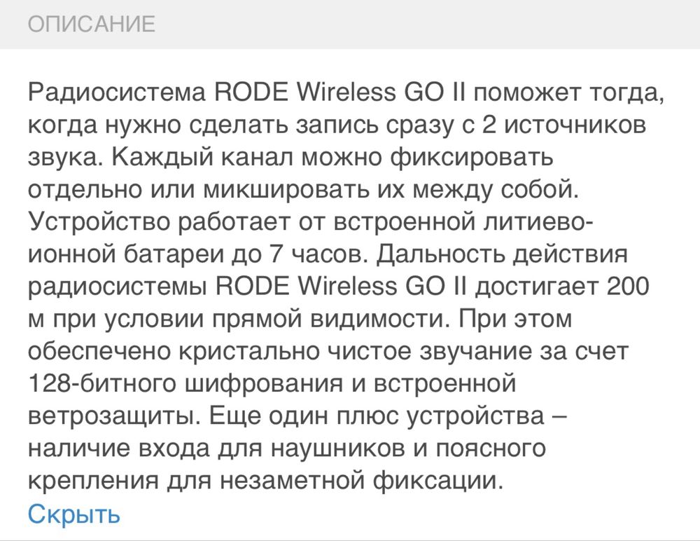 Микрофон Rode Wireless Go II черный