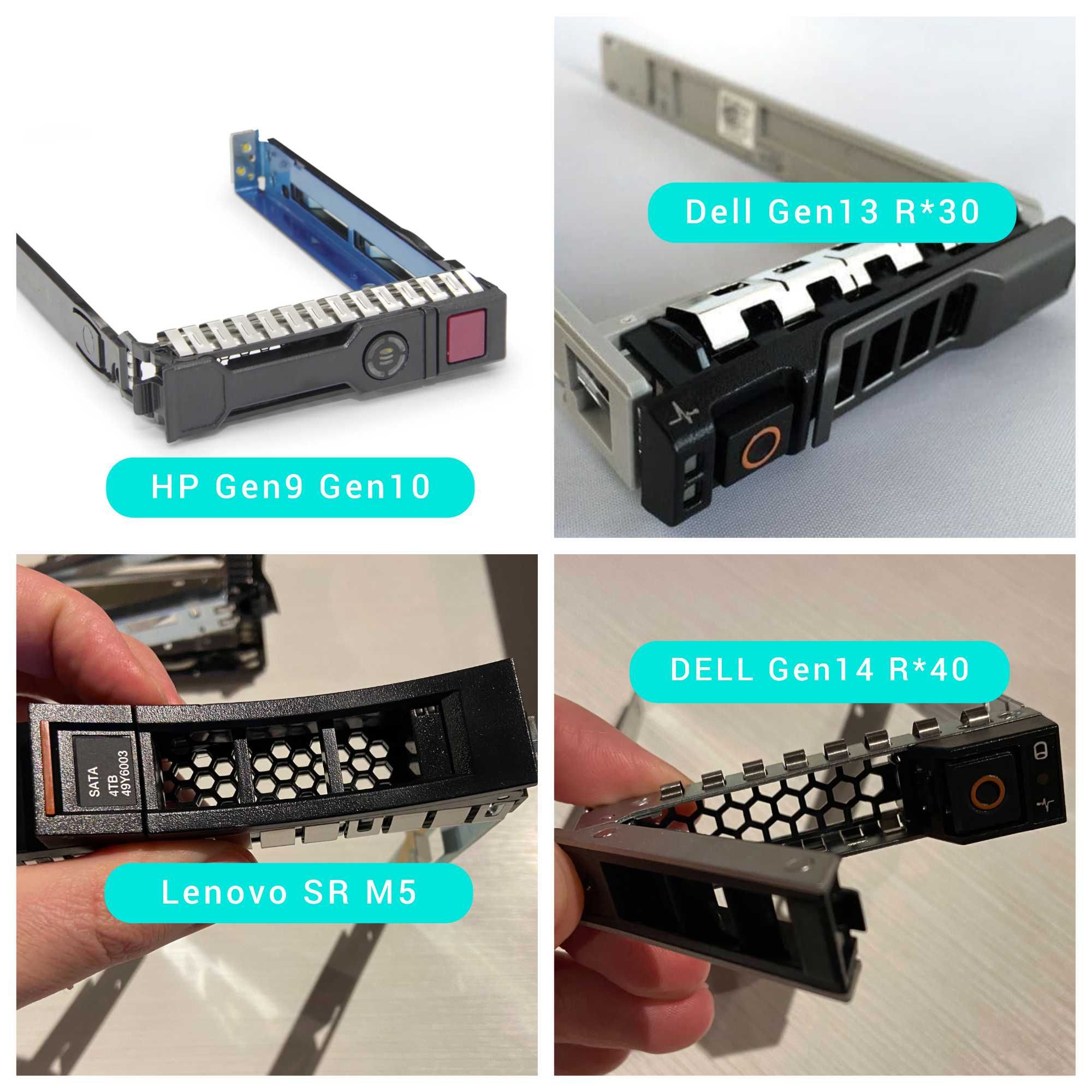 HDD Caddy DELL HP IBM Lenovo Fujitsu диск държач R640 G10 G9 R630 R730