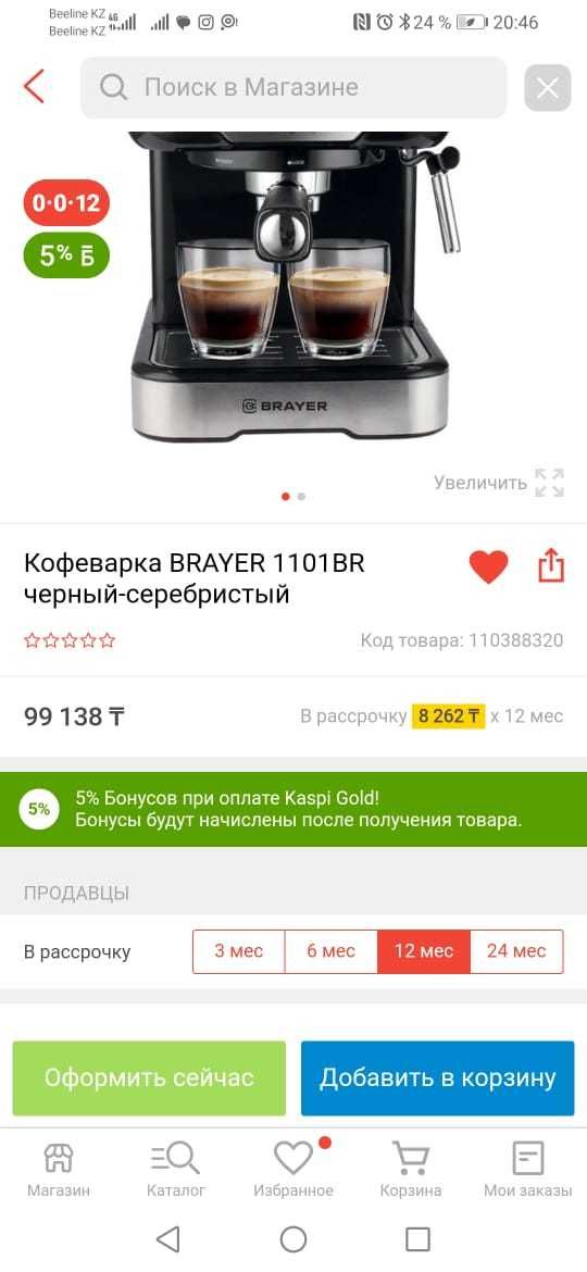 Кофеварка рожковая BRAYER BR1101 серебристый