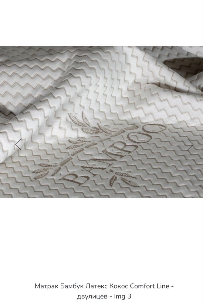 Кошара Redo + матрак Бамбук латекс кокос comfort line