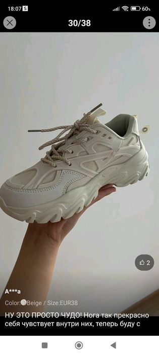 Чисто нови маратонки