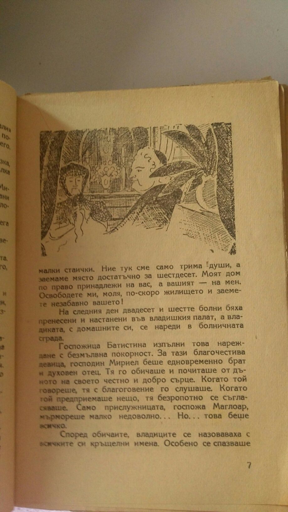 Клетниците от 1946 г. Сталин 1947. Смешни фантазьорки 1910г