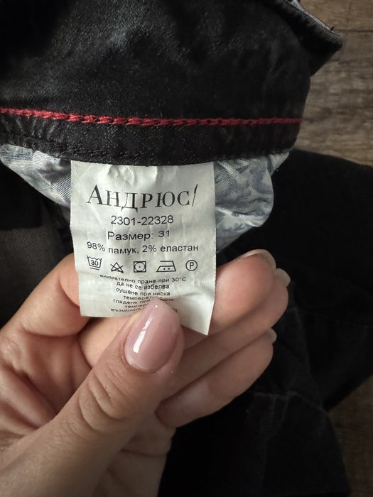 Мъжки Slim дънки Andrews