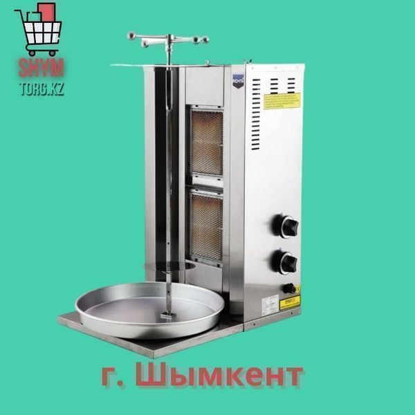 Аппарат донер кебаб, газовый 2 горелки. Шаурма аппарат. Лаваш аппарат