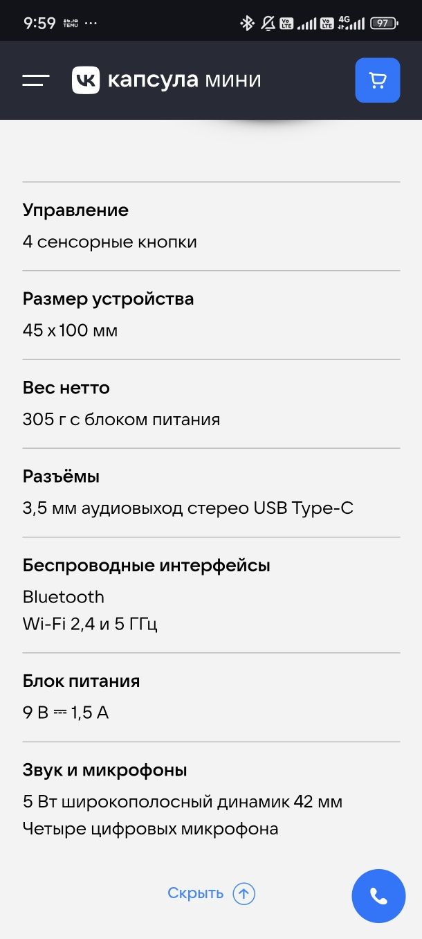 Колонка капсула мини Маруся