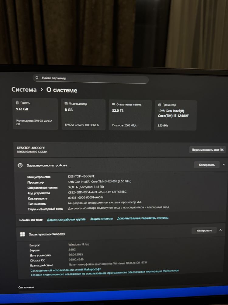 Игровой ПК, компьютер ( i5-12400 + RTX 3060TI )