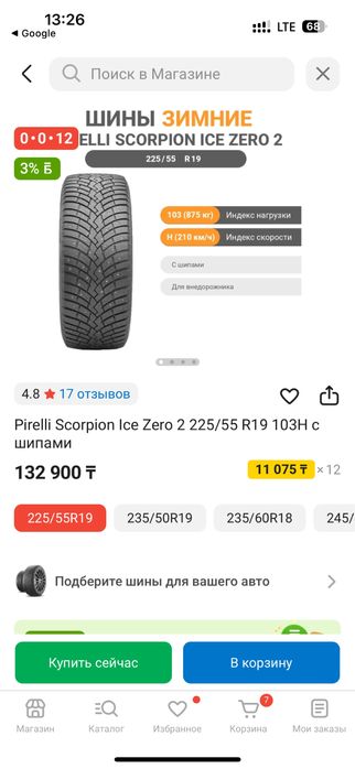 Продам 225/55r19