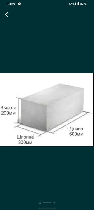 кирпичи газоблоки  по хорошим ценам и бесплатным расчетом