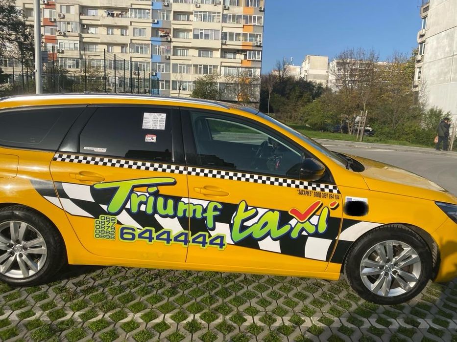 Действащо такси към триумф